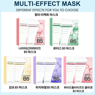 Hộp 10 Miếng Mặt Nạ B5 YUEJIIN Dưỡng Ẩm Làm Dịu Giúp Làm Sáng Da Bio Mask chính hãng Hàn Quốc 30g FACIAL MASK