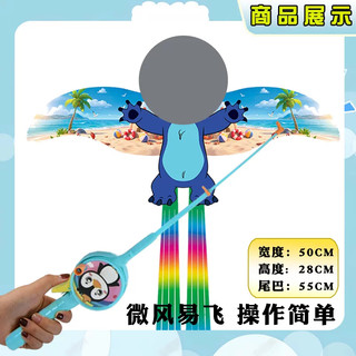 Diều Trẻ Em 3D Siêu Dễ Bay – Kèm Cần Câu + 30m Dây | Đồ Chơi Ngoài Trời Hot Nhất Cho Bé