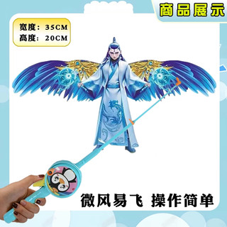 Diều Trẻ Em 3D Siêu Dễ Bay – Kèm Cần Câu + 30m Dây | Đồ Chơi Ngoài Trời Hot Nhất Cho Bé