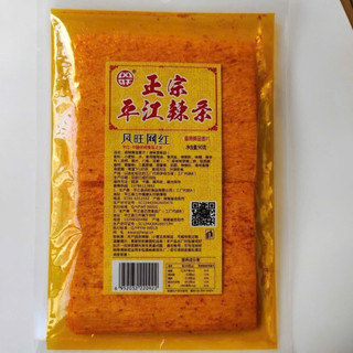 [sẵn hàng mới] tăm cay giòn cay tê siêu ngon