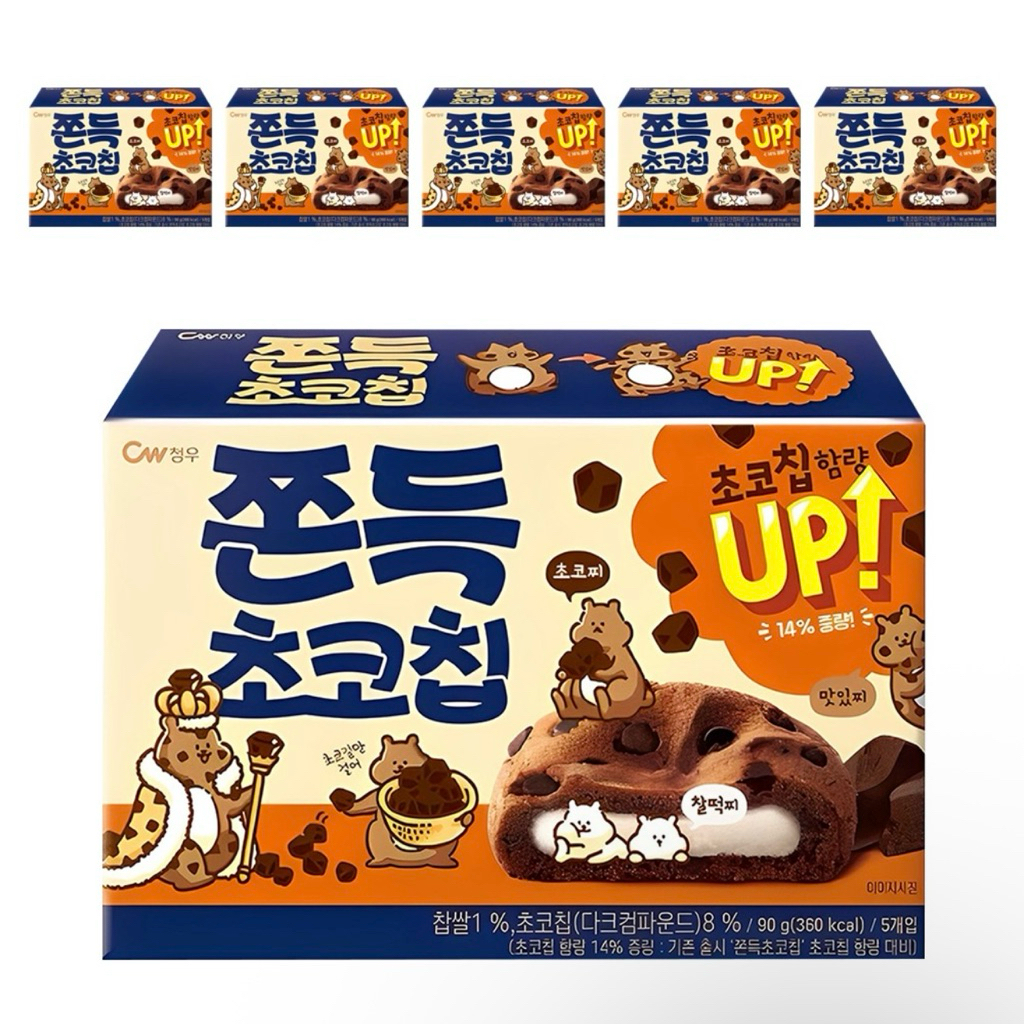 Bánh Socola Nhân Nếp Dẻo Hàn Quốc Hộp 240g/90g Cheongwo– Snack Hàn Quốc Dẻo Mềm,Thơm Ngon 12 chiếc
