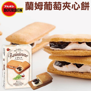 Bánh Quy Bơ Cao Cấp Bourbon Raisinne Nhân Kem & Nho Khô Thượng Hạng (Hộp 6 Cái)