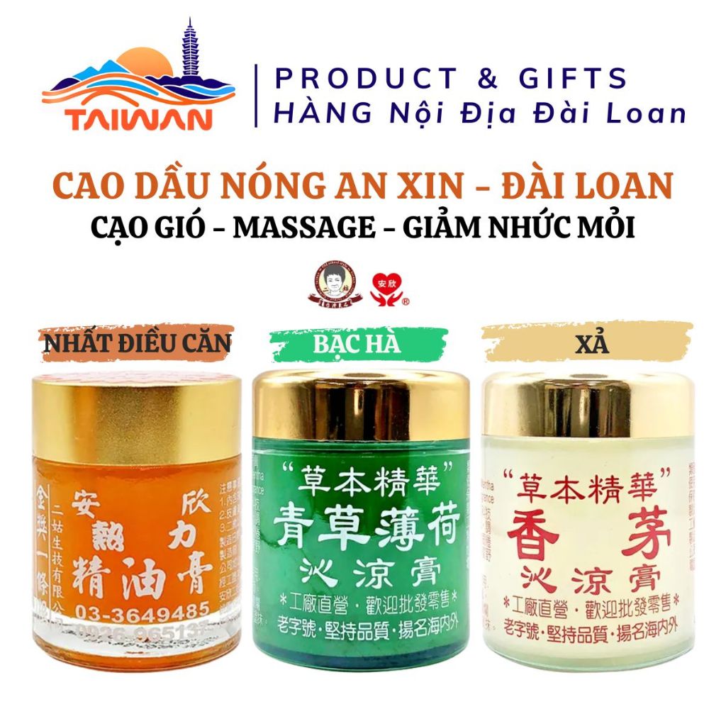 [Đài Loan] Cao Dầu Nóng Rễ Nhất Điều Căn giảm nhức mỏi 30gram & 100gram/hộp