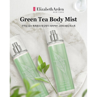 Xịt thơm ELIZABETH ARDEN Fine Fragrance Mist 236ml
