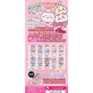 [hàng sẵn] Combo Huy hiệu và thẻ Chiikawa / huy hiệu 75mm và thẻ card fullbox 11 gói Blindbox anime Hachiware Usagi C11