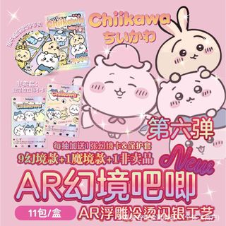 [hàng sẵn] Combo Huy hiệu và thẻ Chiikawa / huy hiệu 75mm và thẻ card fullbox 11 gói Blindbox anime Hachiware Usagi C11