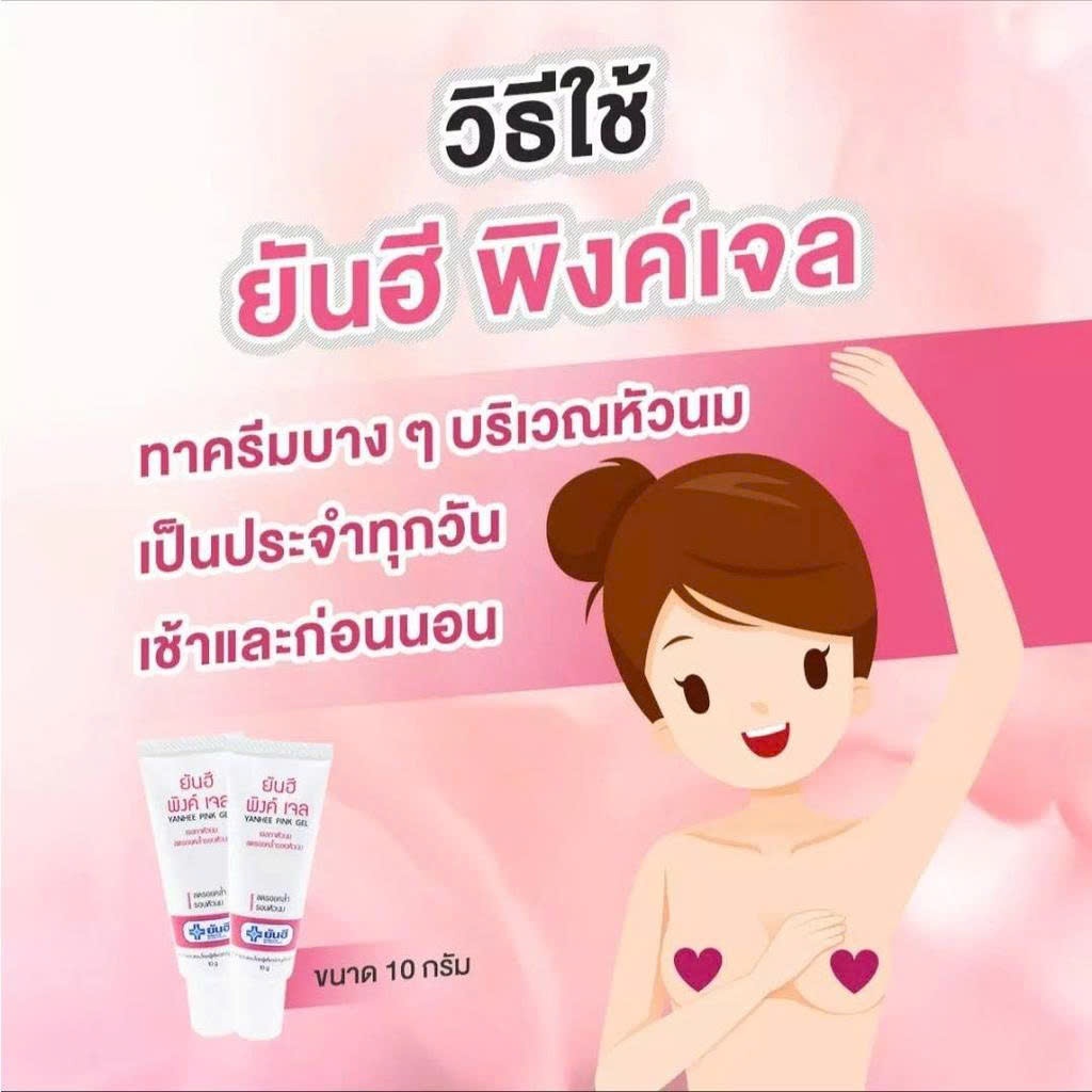 Kem thoa hồng nhũ hoa và vùng kín Yanhee Pink Gel giúp giảm quầng thâm vùng bikini