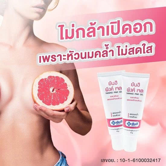 Kem thoa hồng nhũ hoa và vùng kín Yanhee Pink Gel giúp giảm quầng thâm vùng bikini