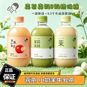 Trà sữa 350ml HEYTEA hàng nội địa trung có 3 vị trà xanh và hoa nhài và táo
