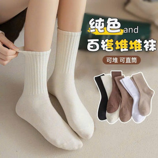 Sét 5-10 đôi tất gân cổ cao TÔNG NÂU trơn màu cho nữ