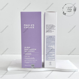 [Công Ty] Kem Dưỡng thể Paula's Choice BHA 2% và AHA 10% Body Smoothing 210ml | hỗ trợ giảm mụn và làm mịn da