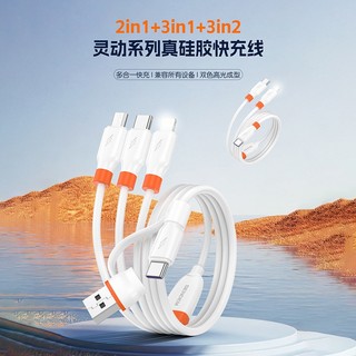 Cáp sạc nhanh 3IN2 SENDEM M95 USB-A và TypeC to TypeC / LaiNing / MicroUSB, dài 1.2M (Trắng) - Phụ Kiện Nhất Tín