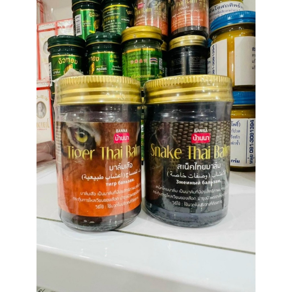 Combo 6 Lọ Dầu Cao Xoa Bóp Thái Lan BANNA Hổ Rắn Bò Cạp Tiger Snake Scorpion Thai Balm Hương Thảo Mộc Hũ Lớn 50g