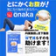 Japan Pilbox Onaka 60 capsules