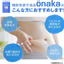 Japan Pilbox Onaka 60 capsules