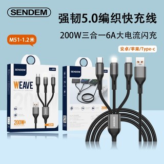 Cáp sạc 3IN1 SENDEM M51 USB-A to TypeC / LaiNing / MicroUSB, dài 1.2M (Xám)