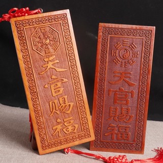Thẻ Bài Thiên Quan Tứ Phúc Gỗ Tự Nhiên Kèm Dây Treo Cát Tường Vật Phẩm Phong Thủy Hóa Giải Cửa Đối Nhau Mang May Mắn
