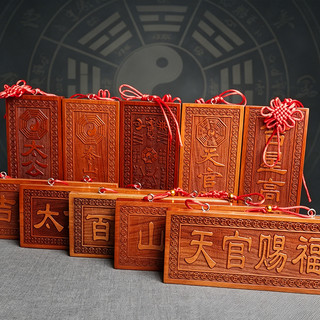 Thẻ Bài Thiên Quan Tứ Phúc Gỗ Tự Nhiên Kèm Dây Treo Cát Tường Vật Phẩm Phong Thủy Hóa Giải Cửa Đối Nhau Mang May Mắn
