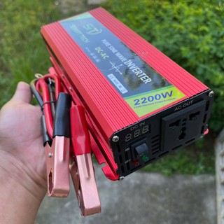 Bộ Kích Điện Sóng Sin Chuẩn 12V-220V – 2200W Nhật Bản Inverter , Loại Xịn, Siêu Bền