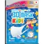 KHẨU TRANG TRẺ EM UNICHARM 3D MASK KIDS (GÓI 5 MIẾNG) - CHÍNH HÃNG NHẬT BẢN