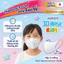 KHẨU TRANG TRẺ EM UNICHARM 3D MASK KIDS (GÓI 5 MIẾNG) - CHÍNH HÃNG NHẬT BẢN