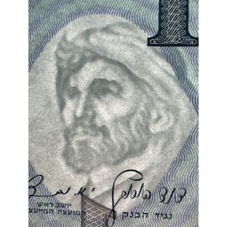 [SƯU TẦM XƯA QUỐC TẾ] 1 Pound Israel 1958 Sưu tầm CỰC HIẾM