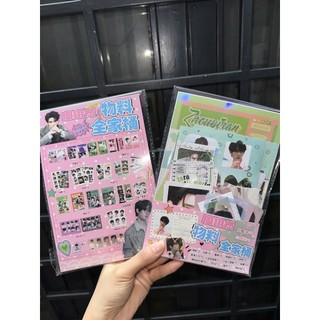[30 MÓN] Túi quà tặng Chu Dực Nhiên / Card ID bookmark tem thẻ card vé - set combo quà tặng Zhou Yiran