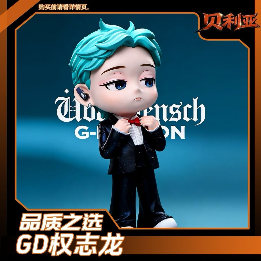 Mô hình GD chibi đáng yêu. Hàng sưu tầm, sắc nét