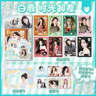 [hàng sẵn] Bạch Lộc / Set quà tặng bưu thiếp 15 món Bailu 2026 : standee checkin , tem , card des BT45