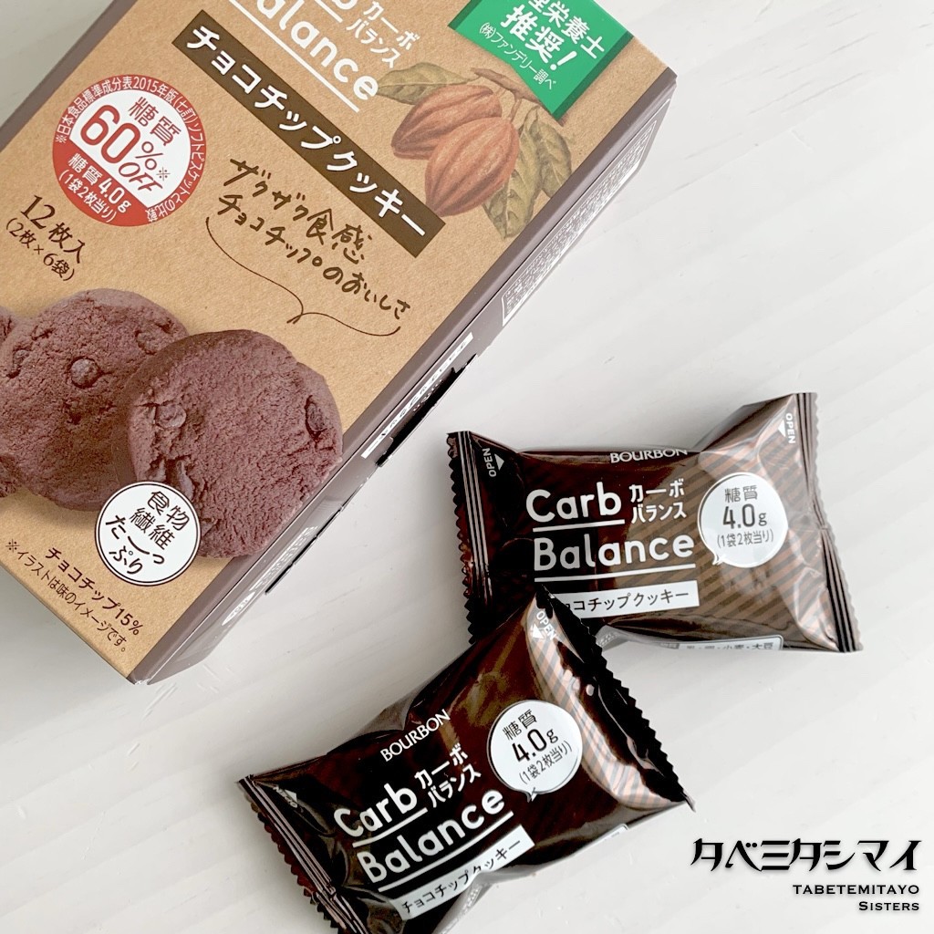 Bánh quy Bourbon Carb Balance vị Chocochip hộp 104.4g - Ngon Khỏe Chuẩn Nhật