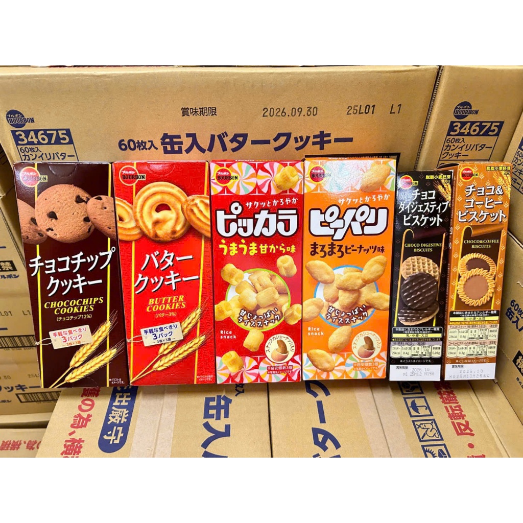 Bánh quy BOURBON hương vị Choco Nhật Bản