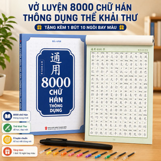 Vở luyện viết 8000 chữ hán thể khải thư,hành thư(tặng kèm 1 bút+10 ngòi phai màu)