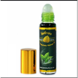 [CHÍNH HÃNG] Dầu Lăn Thảo Dược Lá Bồ Đề - 8ml - SHOP DẦU DOKRAK