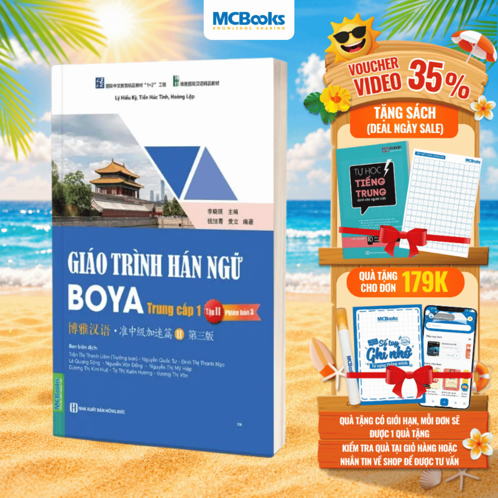 Sách - Giáo Trình Hán Ngữ BOYA Trung Cấp 1 – Tập 2 Phiên Bản 3 (Đáp ứng kỳ thi HSK 3.0)