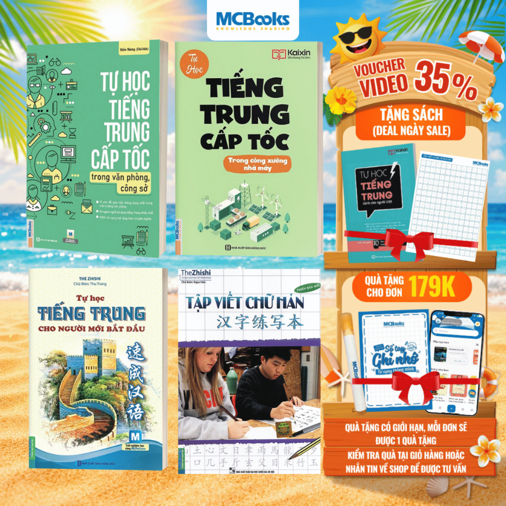 Sách - Combo tự học tiếng Trung dành cho người mới bắt đầu: Công xưởng, nhà máy, Văn phòng, công sở và Tập viết chữ Hán