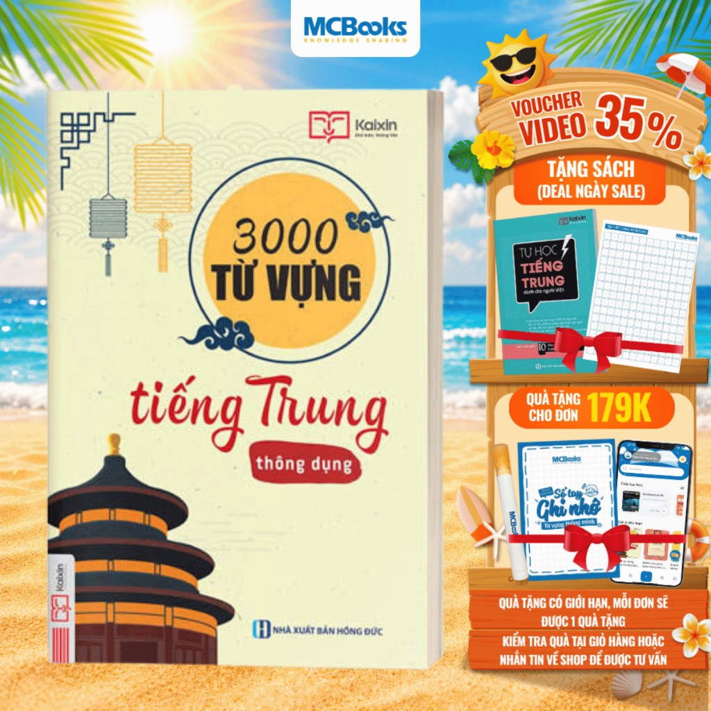 Sách - 3000 Từ Vựng Tiếng Trung Thông Dụng