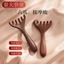 Lược 6 Móng Hình Sừng Hươu, Lược Massage Đầu Bằng Nhựa Giả Gỗ