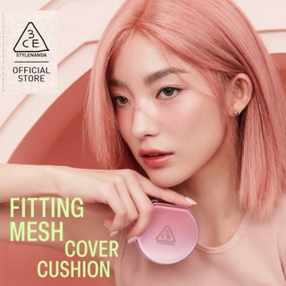 [3CE] Phấn Nước Trang Điểm 3CE Fitting Mesh Cushion