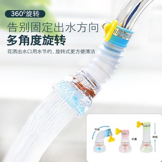 [COMBO 5 CÁI] ĐẦU LỌC VÒI NƯỚC XOAY 360 ĐỘ COMBO 5 CÁI,TĂNG ÁP CO GIÃN,Rửa Bát Chống Bắn Nước Hiệu Quả