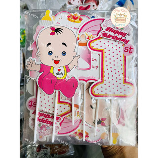 Bịch 10set giấy hình cắm em bé thôi nôi, đầy tháng, bé trai gái- trang trí bánh sinh nhật, bánh kem