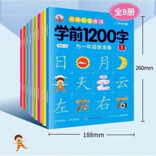 BỘ 8 VỞ LUYỆN VIẾT CƠ BẢN 1200 CHỮ HÁN CHO BÉ,NGƯỜI MỚI LUYỆN VIẾT(TẶNG 1 BÚT 10 NGOI BAY MÀU)