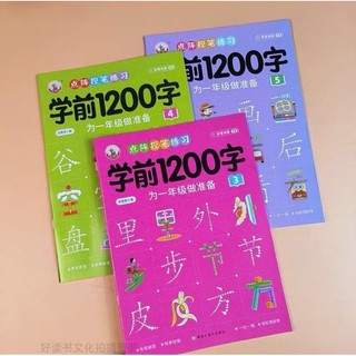 BỘ 8 VỞ LUYỆN VIẾT CƠ BẢN 1200 CHỮ HÁN CHO BÉ,NGƯỜI MỚI LUYỆN VIẾT(TẶNG 1 BÚT 10 NGOI BAY MÀU)