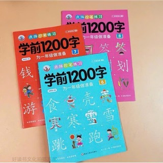 BỘ 8 VỞ LUYỆN VIẾT CƠ BẢN 1200 CHỮ HÁN CHO BÉ,NGƯỜI MỚI LUYỆN VIẾT(TẶNG 1 BÚT 10 NGOI BAY MÀU)