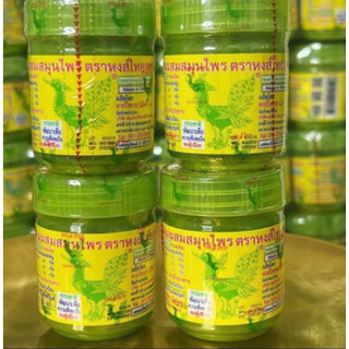 Lọ Hít Xoang Thảo Dược - Con Công Thái - SHOP DẦU DOKRAK