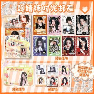[hàng sẵn] Cúc Tịnh Y / Set quà tặng bưu thiếp / gồm standee acrylic cầm tay, 6 tem và 8 card des / lomo Cecily
