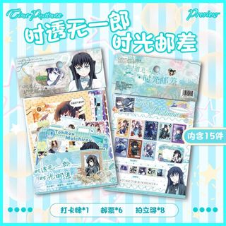 [hàng sẵn] Tokito Muichiro - Thanh Gươm Diệt Quỷ / Set quà tặng bưu thiếp 15 món 2026 Kimetsu no Yaiba BT45