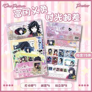 [hàng sẵn] Tomioka Giyu - Thanh Gươm Diệt Quỷ / Set quà tặng bưu thiếp 15 món 2026 Kimetsu no Yaiba BT45