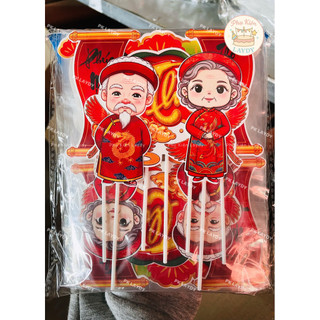 Bịch 10set hình cắm ông bà, ông bà thọ- phụ kiện trang trí bánh sinh nhật [FREESHIP❤️]