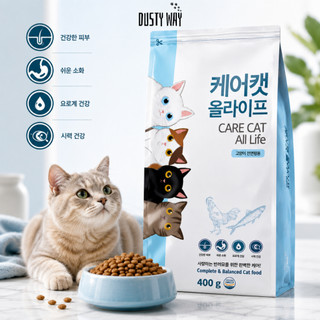 [COMBO 5 TÚI 400G] THỨC ĂN HẠT CHO MÈO CARE CAT HỖ TRỢ BÚI LÔNG VÀ ĐƯỜNG TIẾT NIỆU