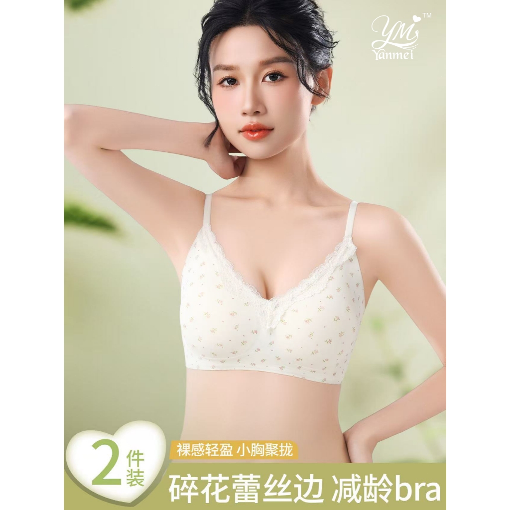 [2252] Áo lót, áo ngực hoa nhí đúc su không gọng thoải mái, cài sau mút mỏng dành cho học sinh, mặc đi học đi chơi